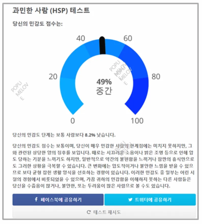 HSP 테스트 결과