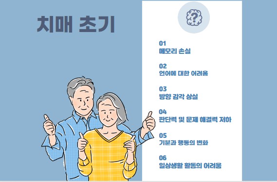  맑고 총명한 기억력을 유지하며 치매를 피하는 음식, 운동-곱게, 우아하게 늙자