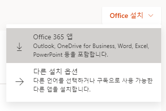 마이크로 소프트 365 학생/교직원 마이크로소프트 MS 오피스 7