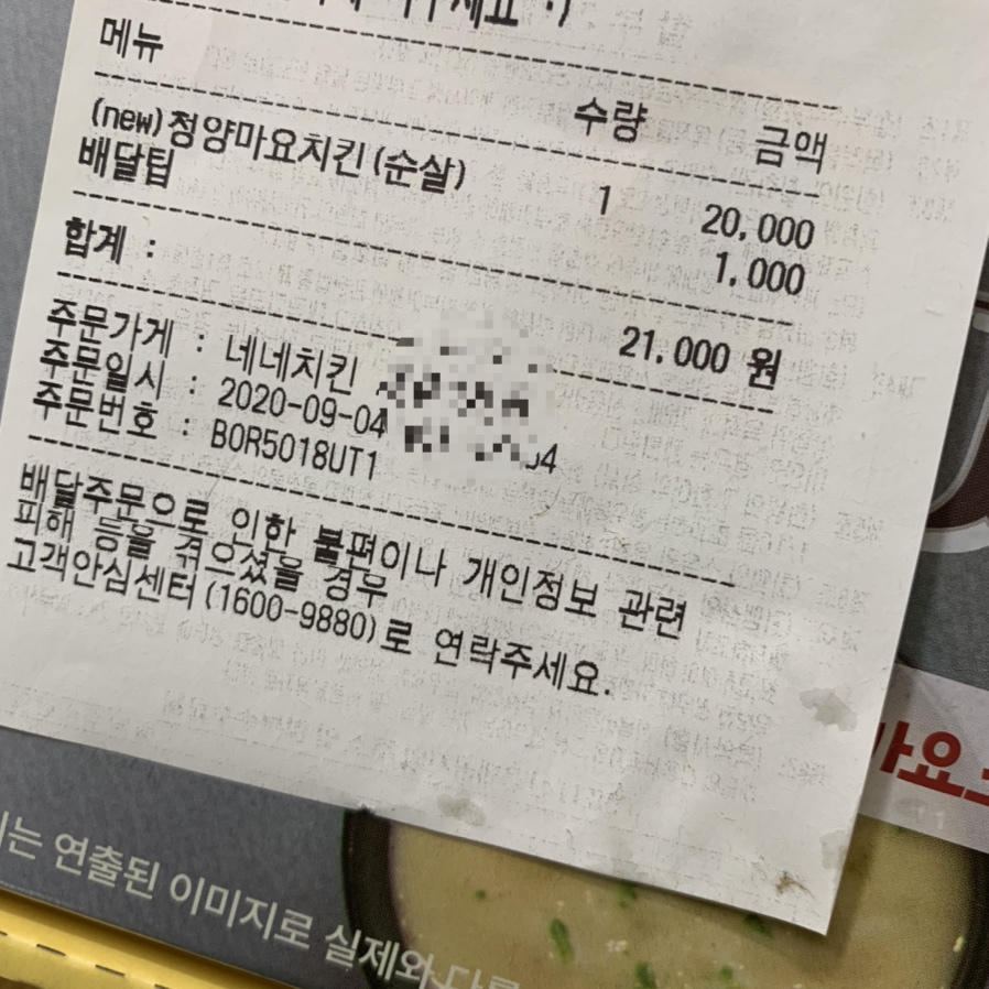 네네치킨피자 이미지