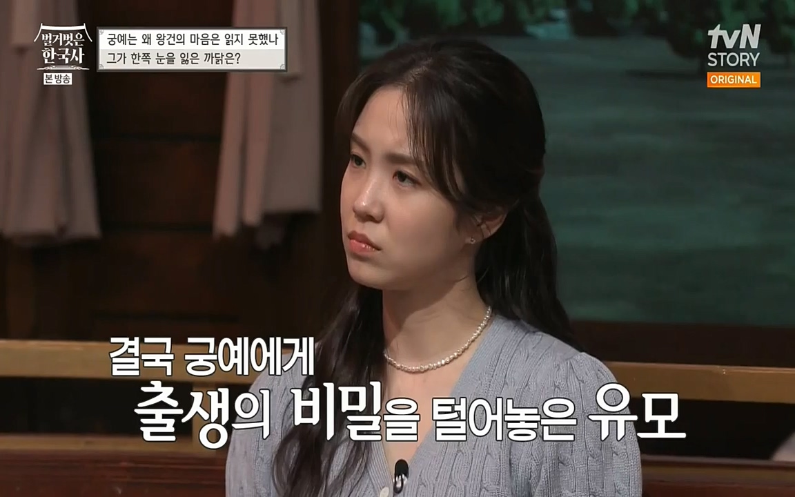 벌거벗은 한국사.E04.220521p-NEXT.mp4_20220622_204518.442.jpg