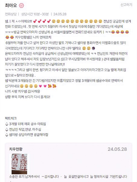 신점후기