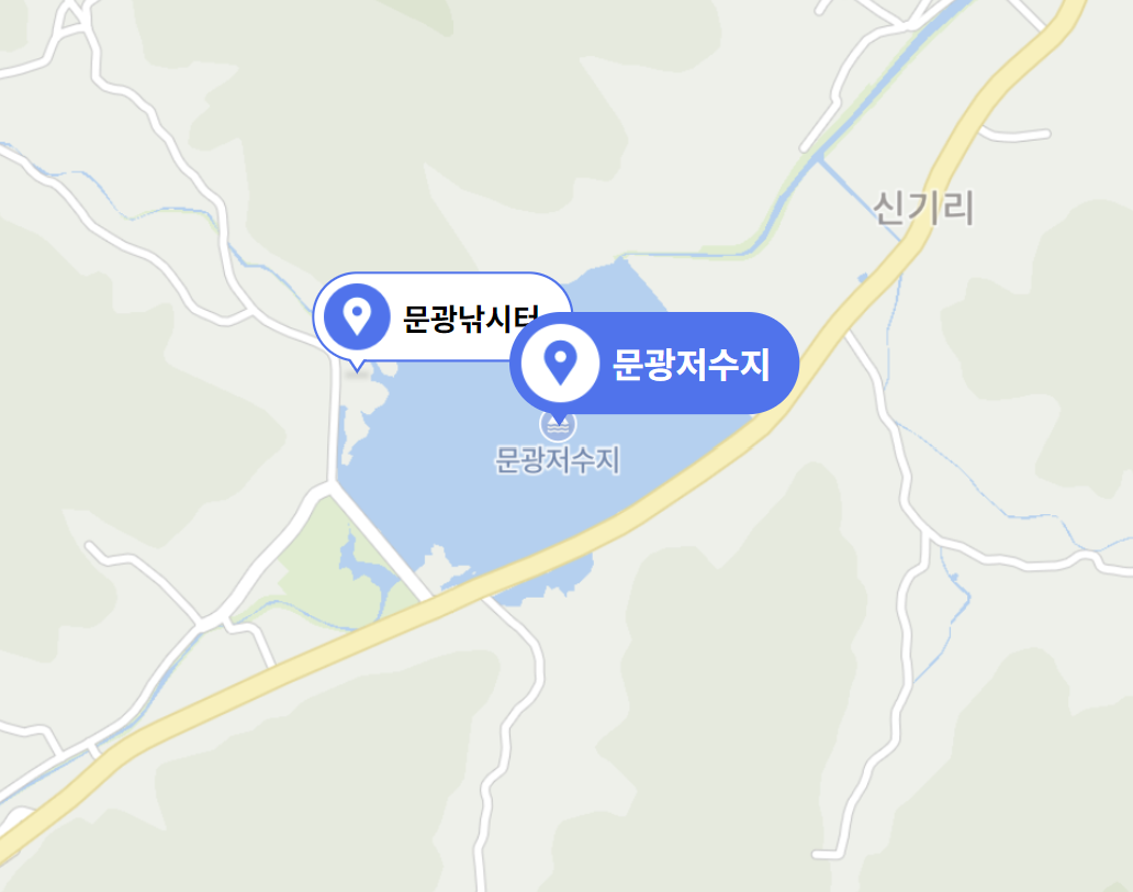 문광저수지