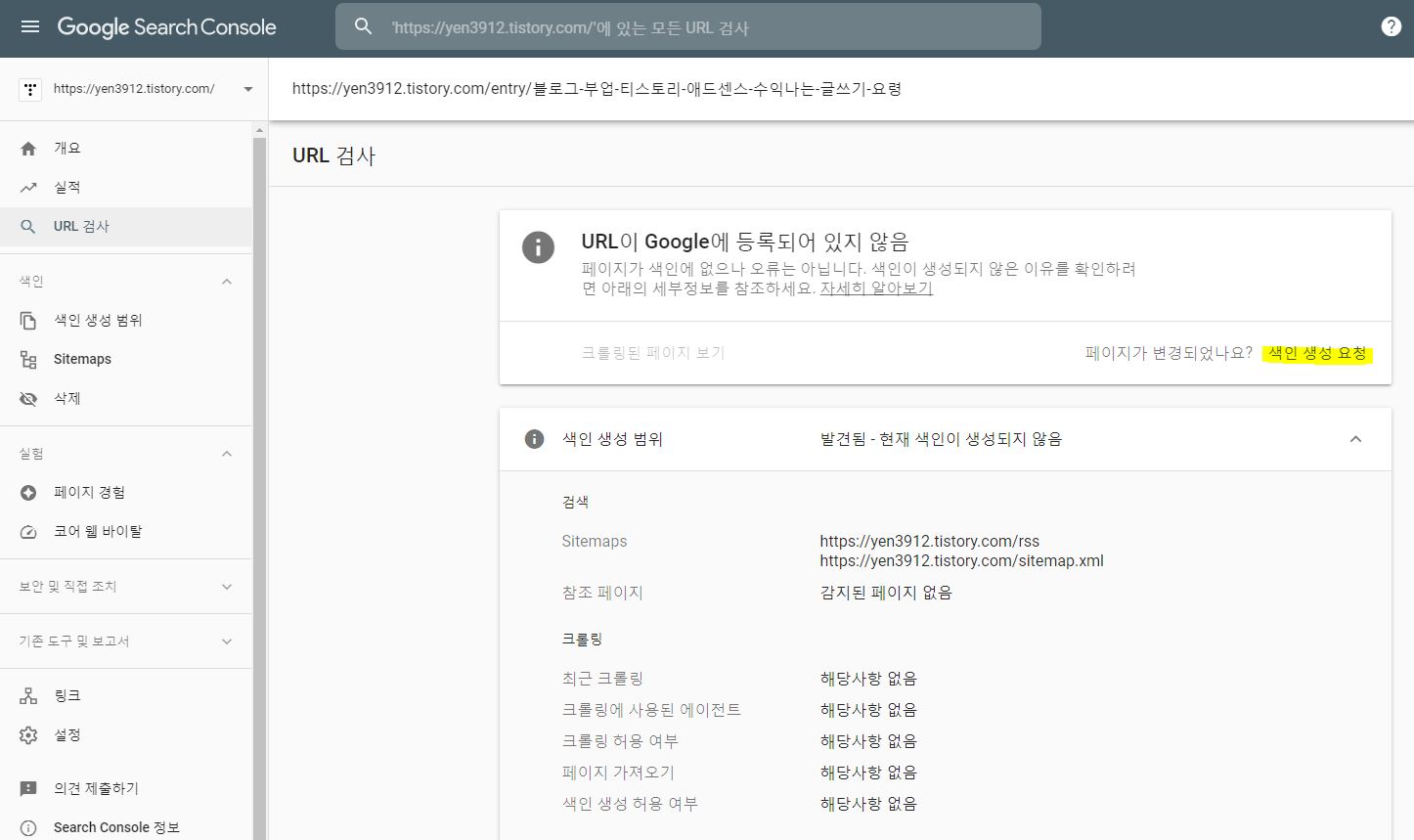 구글-서치콘솔-포스팅-노출-꿀팁