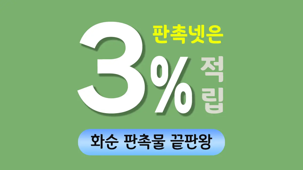 화순 판촉물 제작 대표이미지