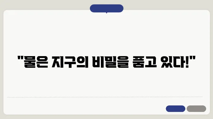 지구의 물 순환과 인간 활동의 관계