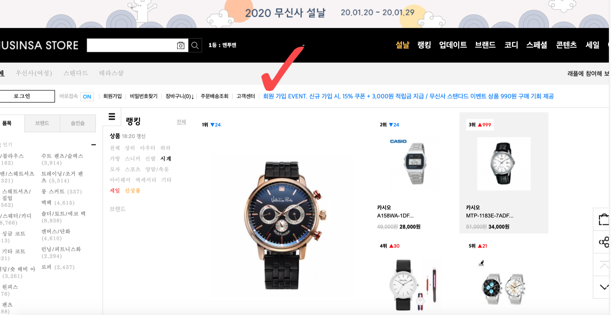 무신사스토어 아는 만큼 보인다 이용 꿀팁 1편