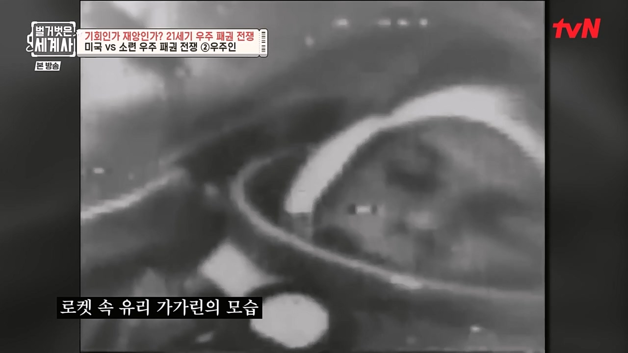 벌거벗은 세계사.E84.230132p-NEXT.mp4_20230307_202247.865.jpg