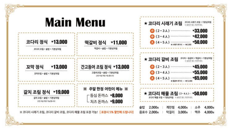 코다리랑갈치랑 이미지