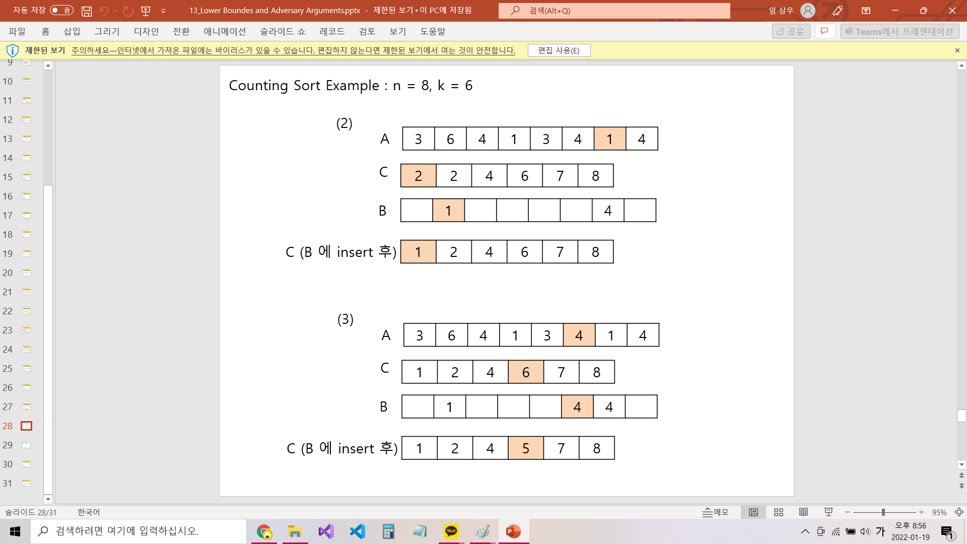 백준 10989 counting sort c++