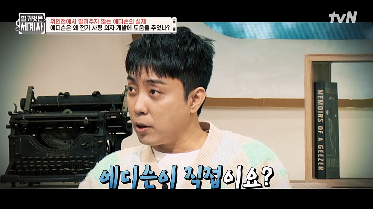 벌거벗은 세계사.E82.230118p-NEXT.mp4_20230225_184314.507.jpg