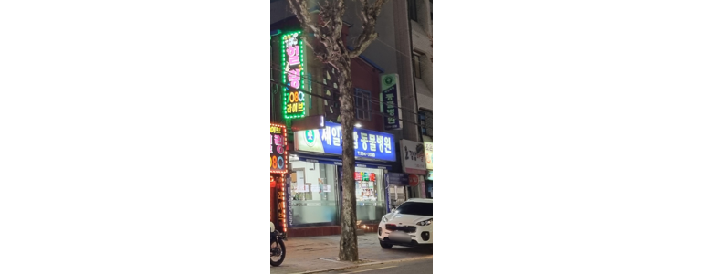 서울 금천구 동물병원