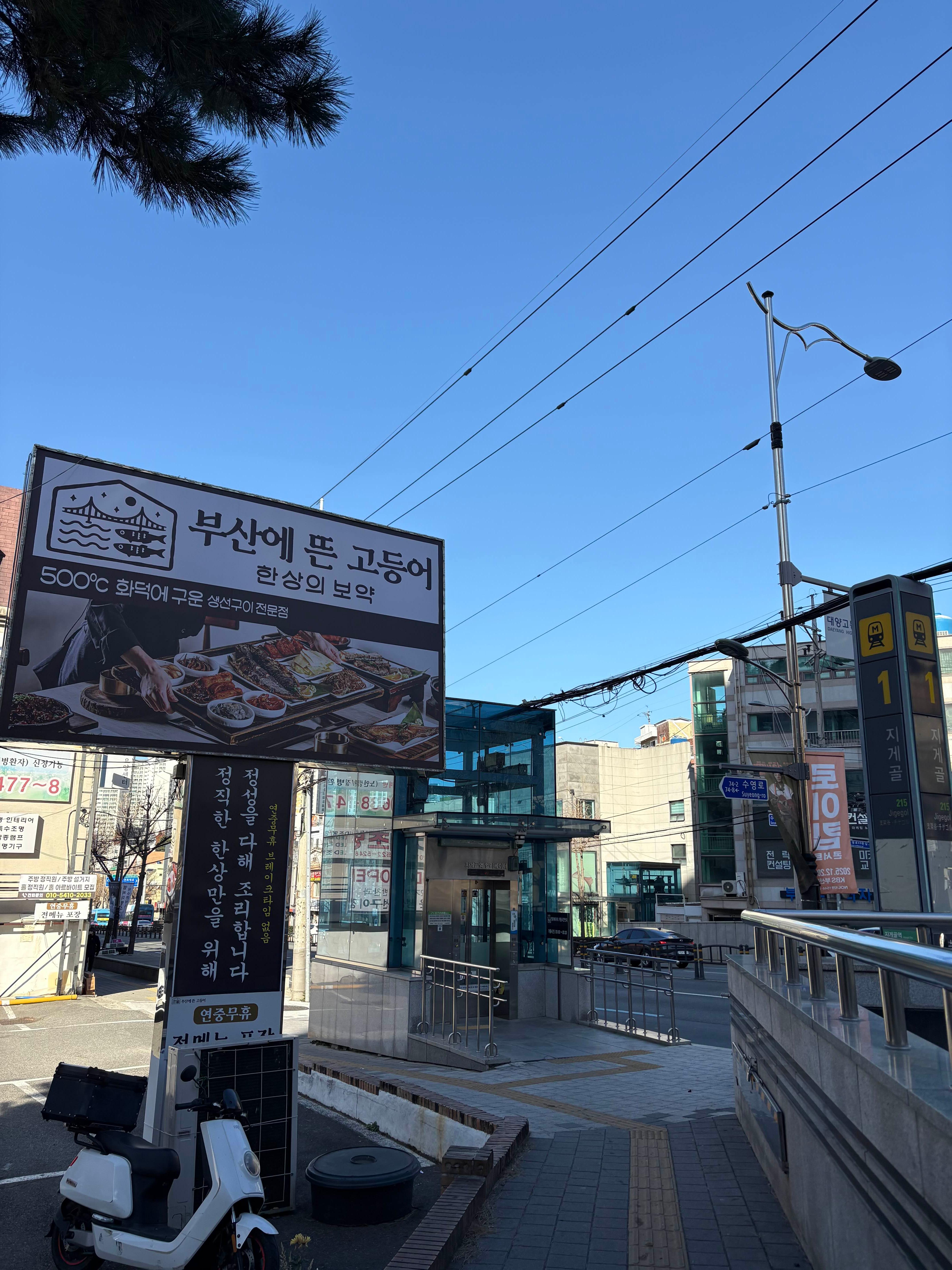 문현식당 사진 2