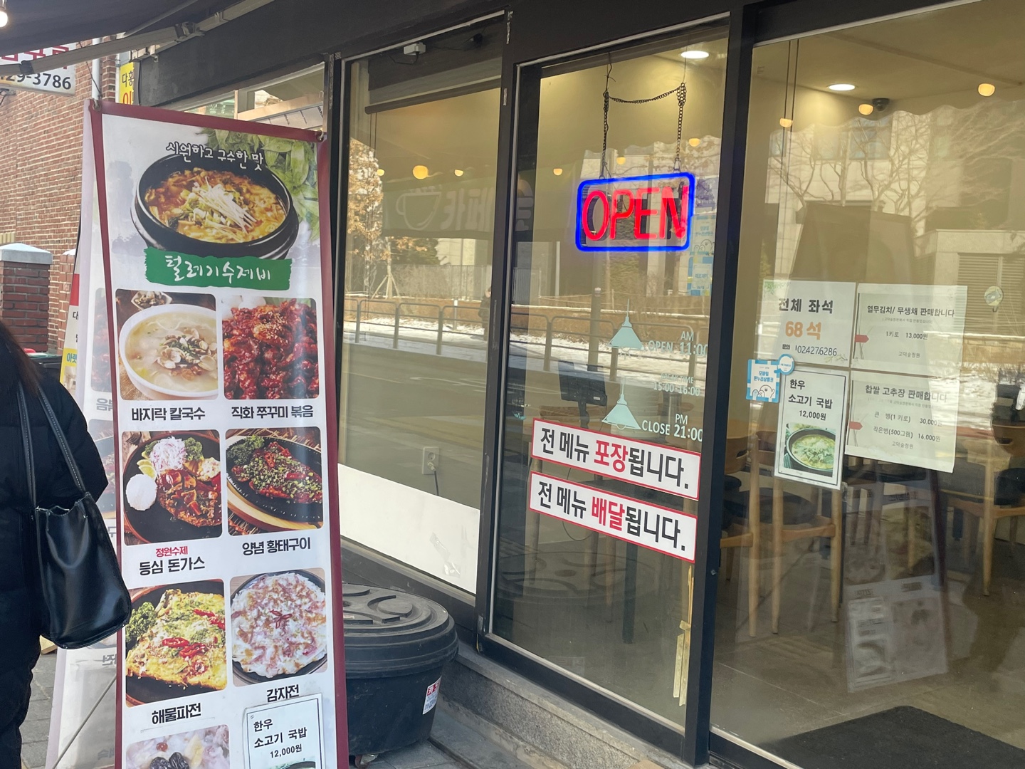 고덕숲 정원 입구