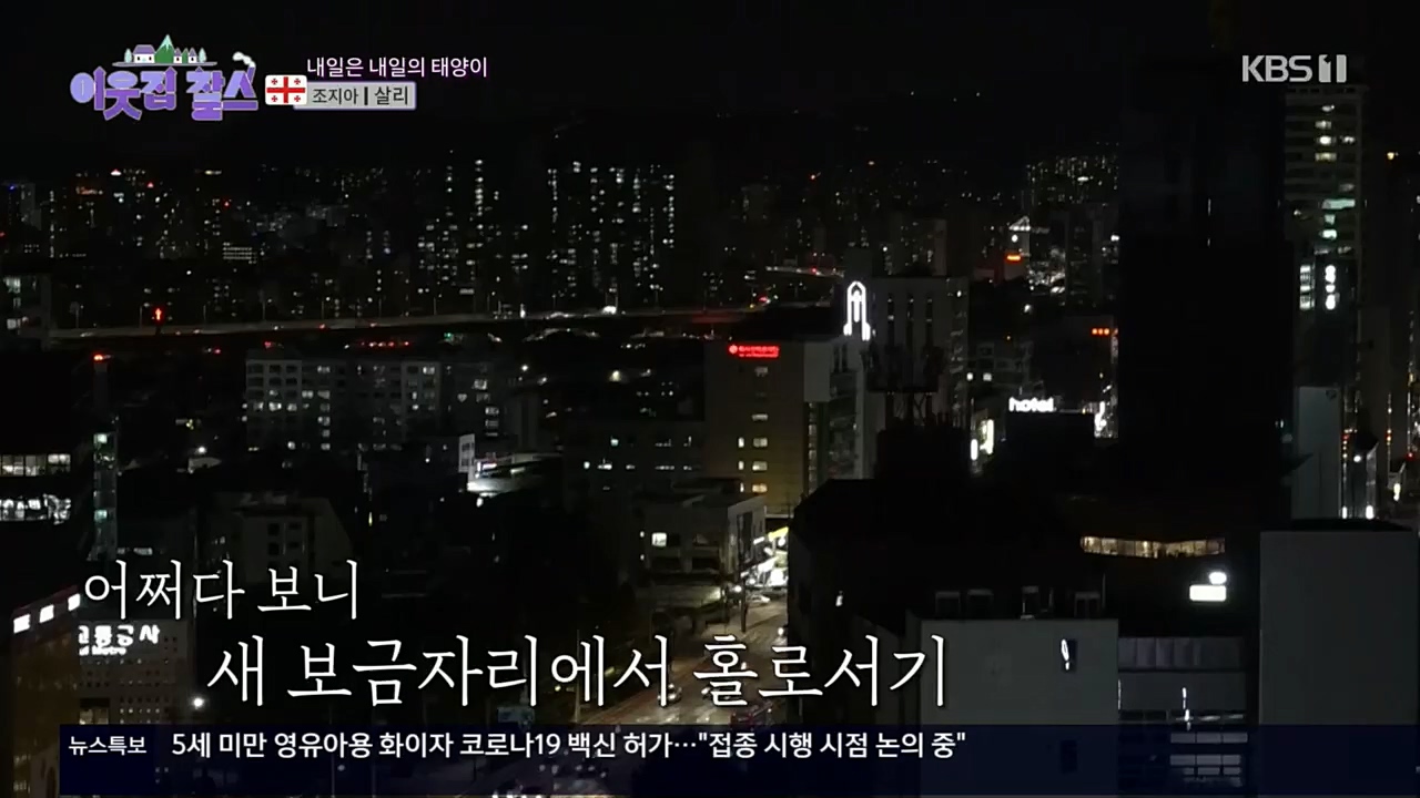 이웃집 찰스.E364.221130p.H264-F1RST.mp4_20221130_204932.641.jpg