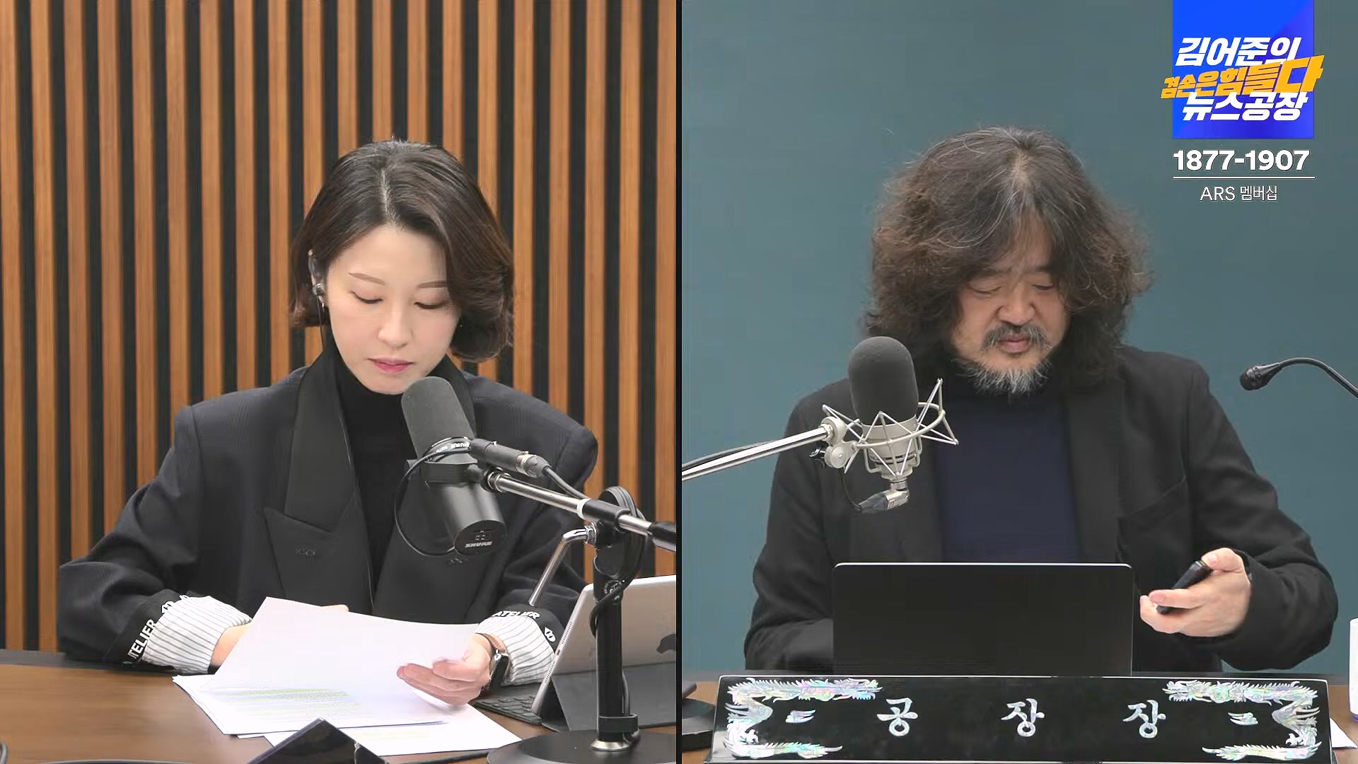 김어준의 겸손은힘들다 뉴스공장 2025년 1월 9일 목요일 [박주민, 신장식, 김기표, 김도균, 류삼영, 이지은, 김병주, 박선원, 영화공장] (1080p_30fps_H264-128kbit_AAC).mp4_20250109_143201.887.jpg