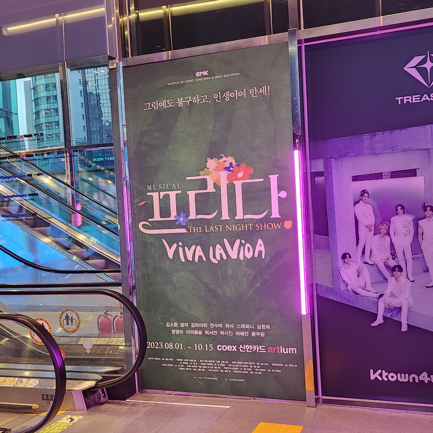 뮤지컬 &lt;프리다&gt; 관람 후기 / 줄거리 / 관람평 코엑스 신한카드 아티움