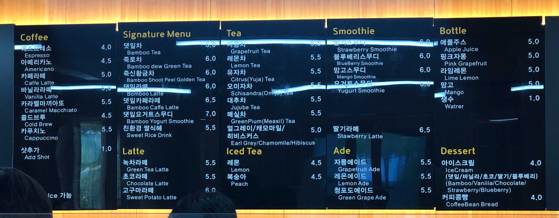 민수랜드-담양죽녹원봉황루전망대카페 메뉴구성표
