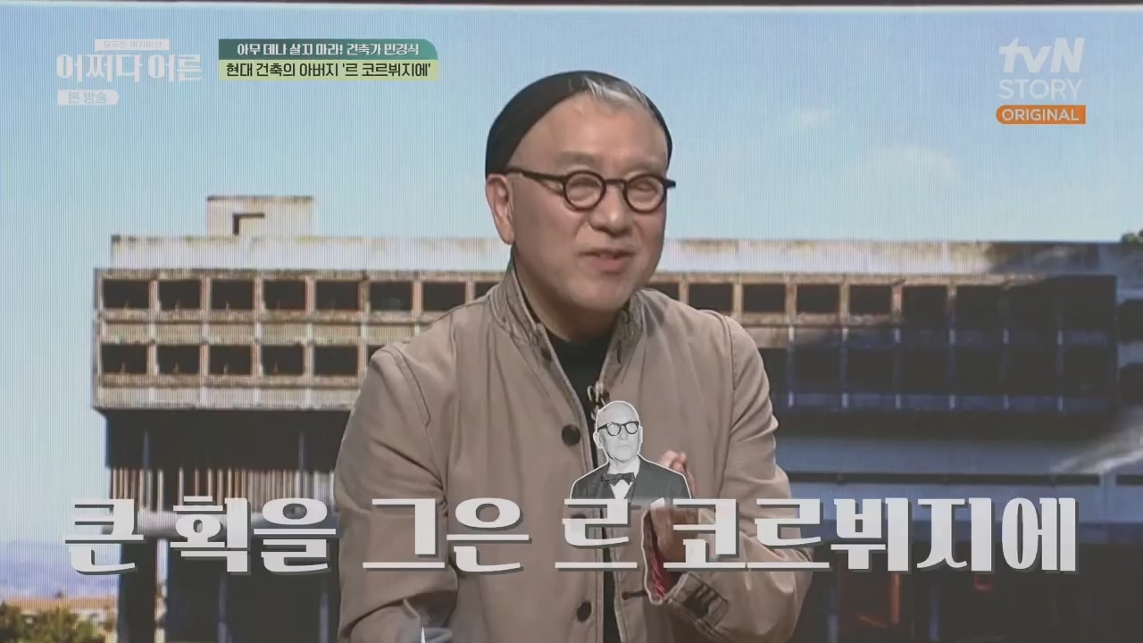 어쩌다 어른.E31.230510p.H264-F1RST.mp4_20230813_150848.854.jpg