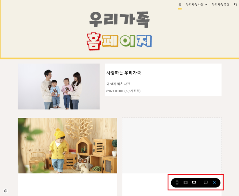 구글 사이트 도구 [구글 사이트 도구] 15