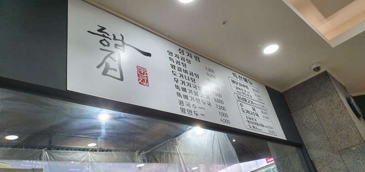 동남갈비 이미지