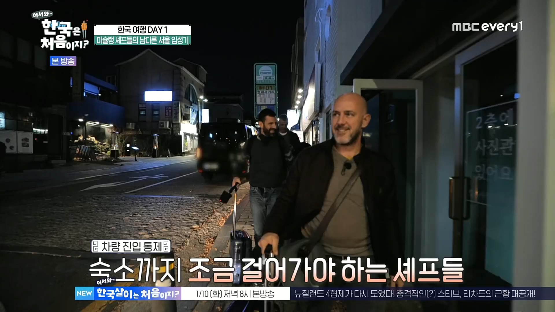 어서와~ 한국은 처음이지.E277.230105p.H264-F1RST.mp4_20230106_195948.536.jpg