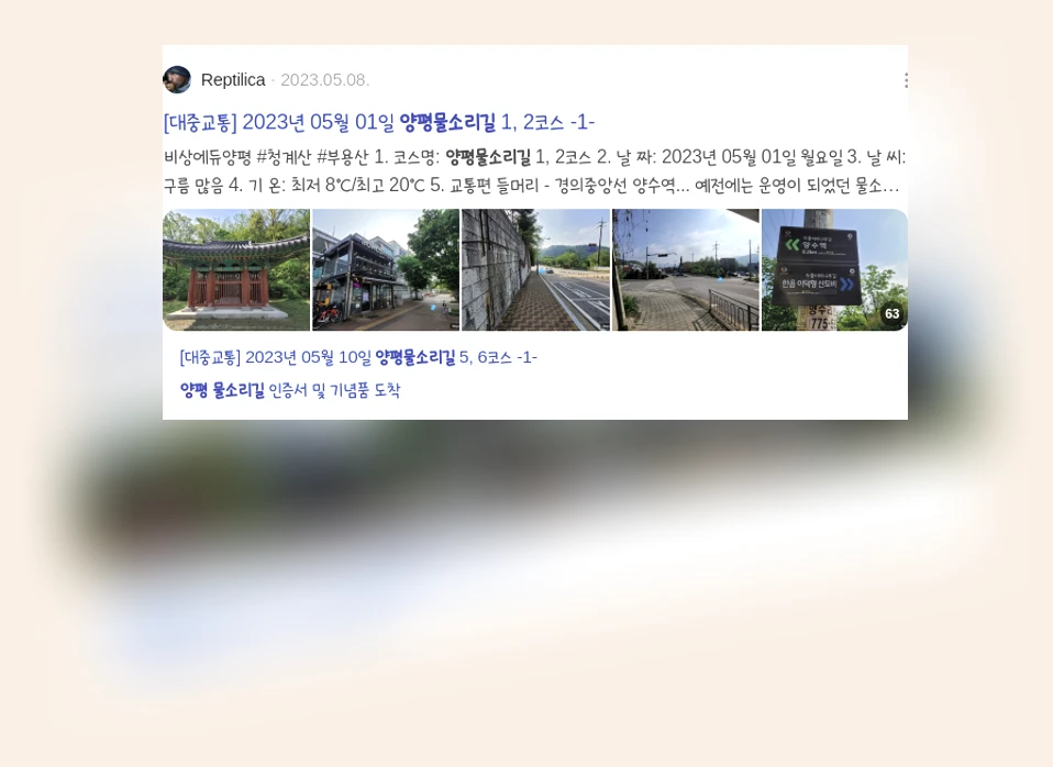 양평물소리길_3_subsection