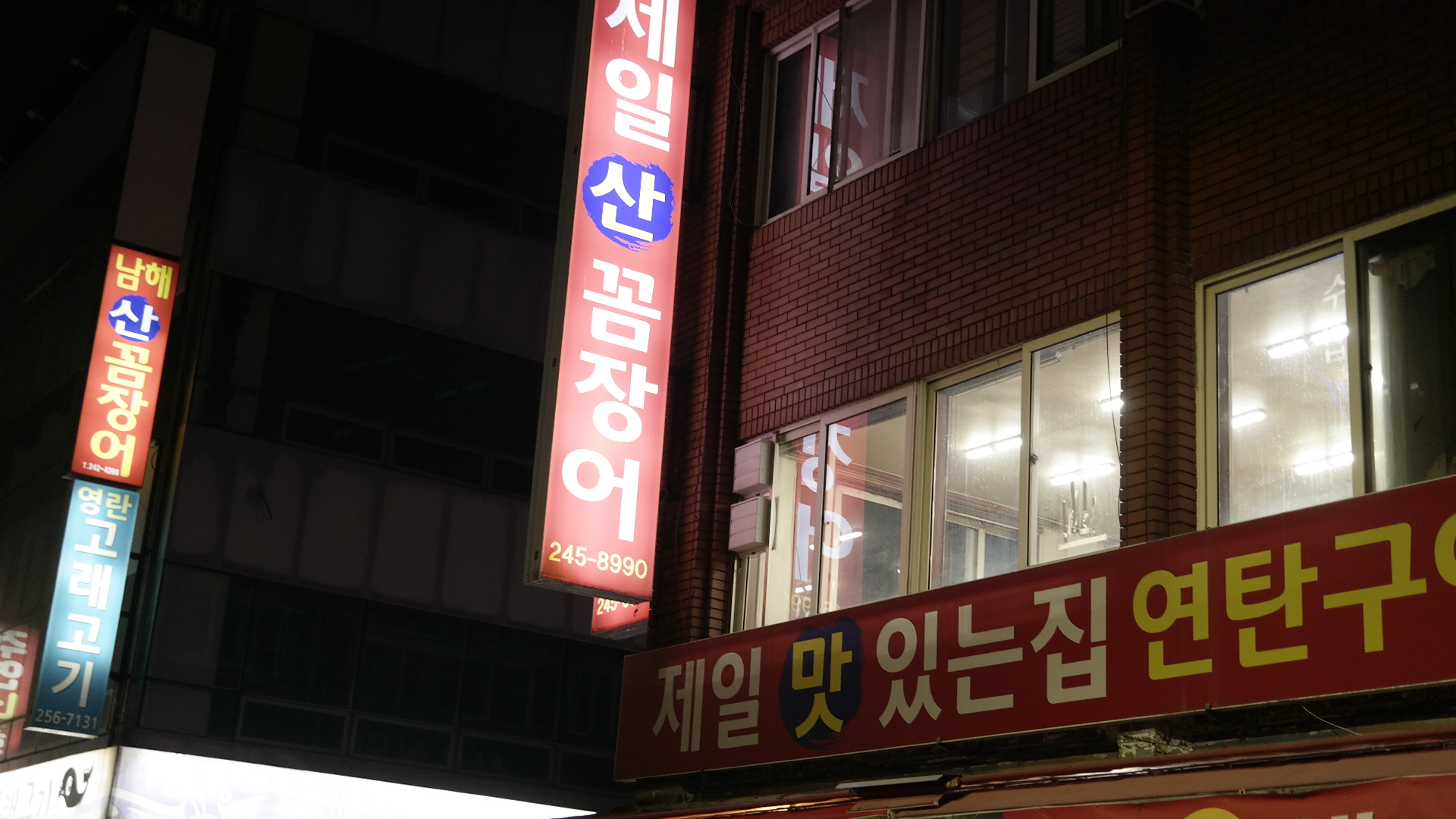 부산곰장어 이미지