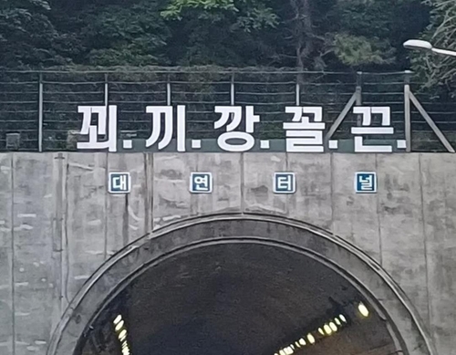 인터넷 커뮤니티, 출처 이투데이