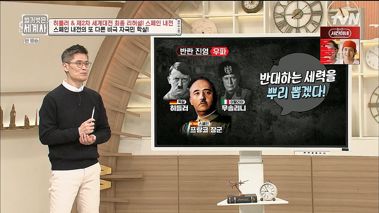 벌거벗은 세계사.E85.230208p.H264-F1RST.mp4_20230315_151821.871.jpg