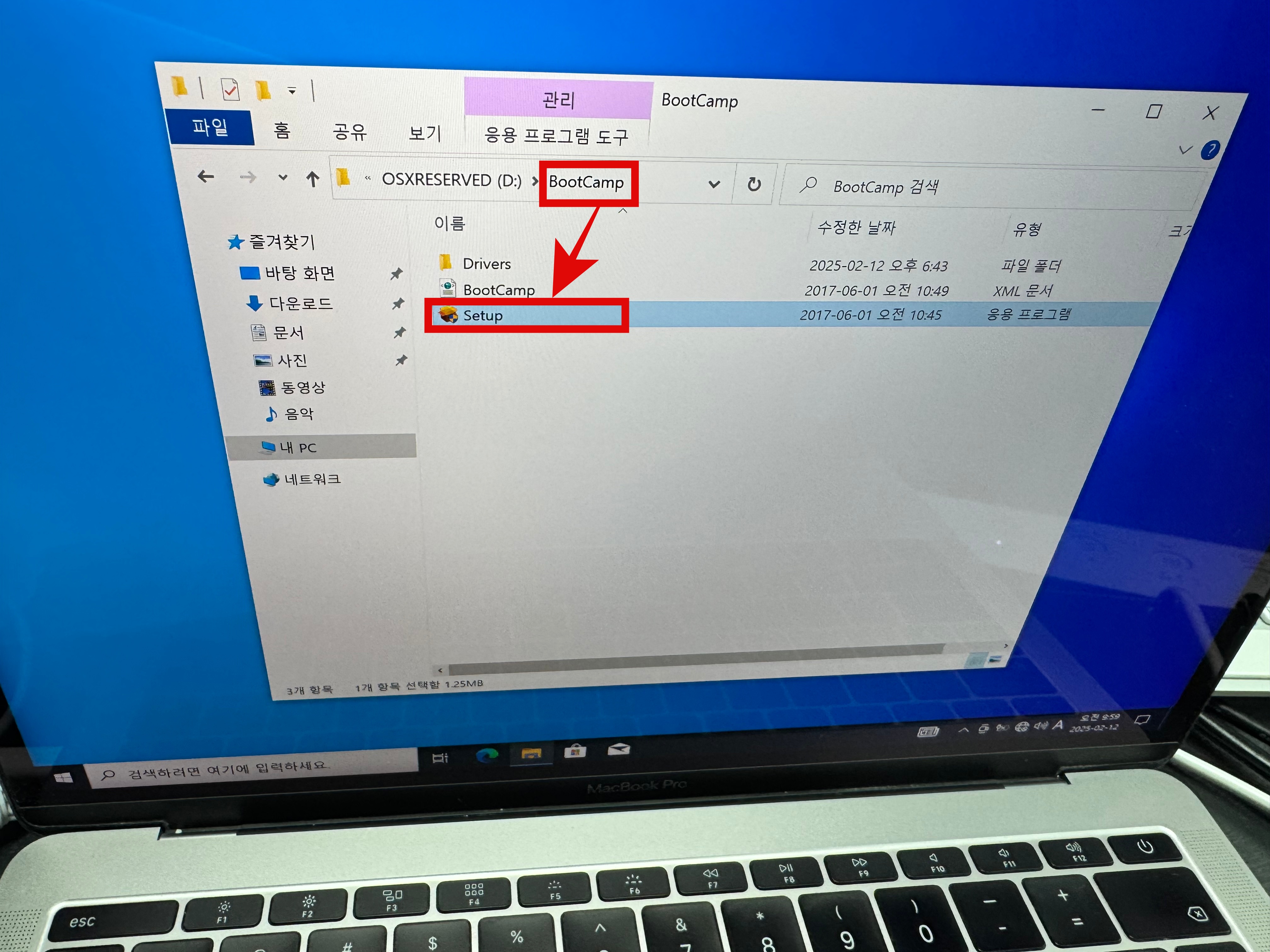 BootCamp 윈도우 장치 드라이버 설치