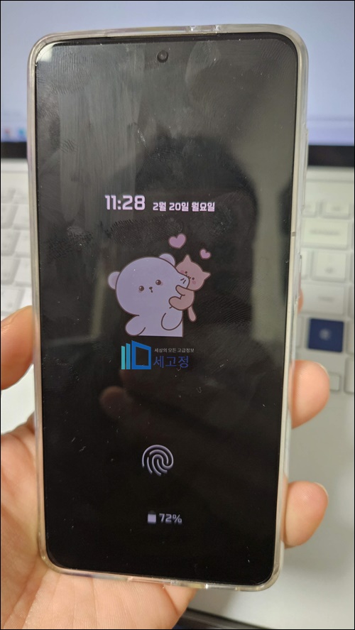 잠금화면 지문설정 성공