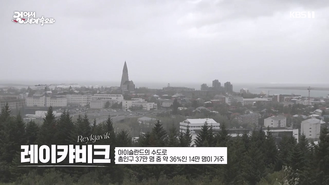 걸어서 세계속으로.E813.231015p-NEXT.mp4_20231014_172419.832.jpg