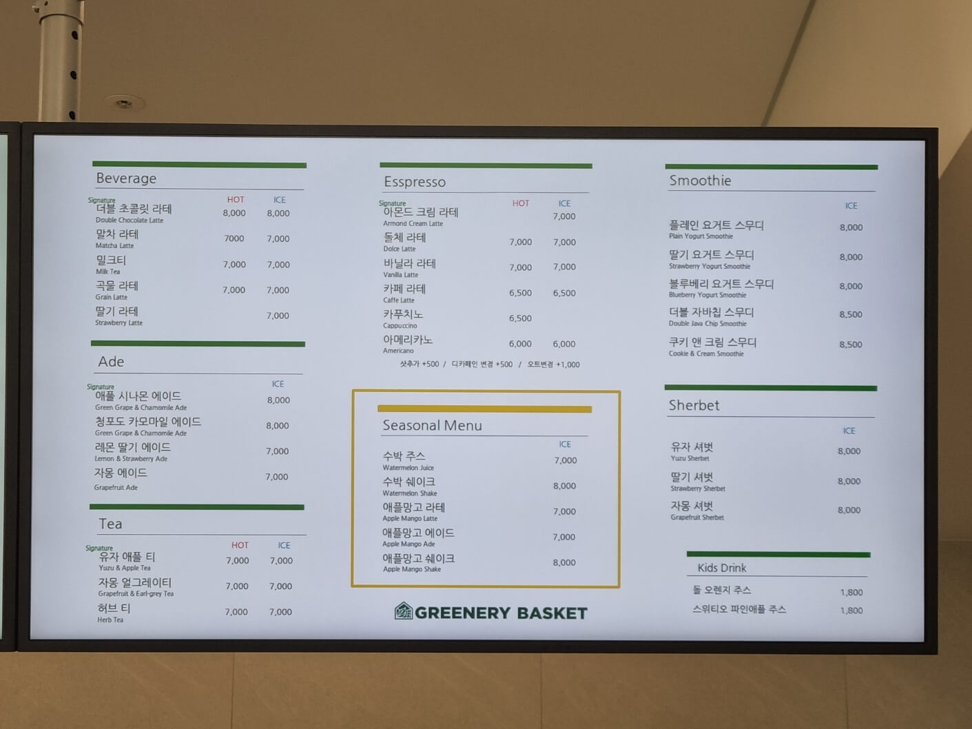 [인천 영종도] 애견동반 대형베이커리카페 그리너리바스켓 feat.애견펜션