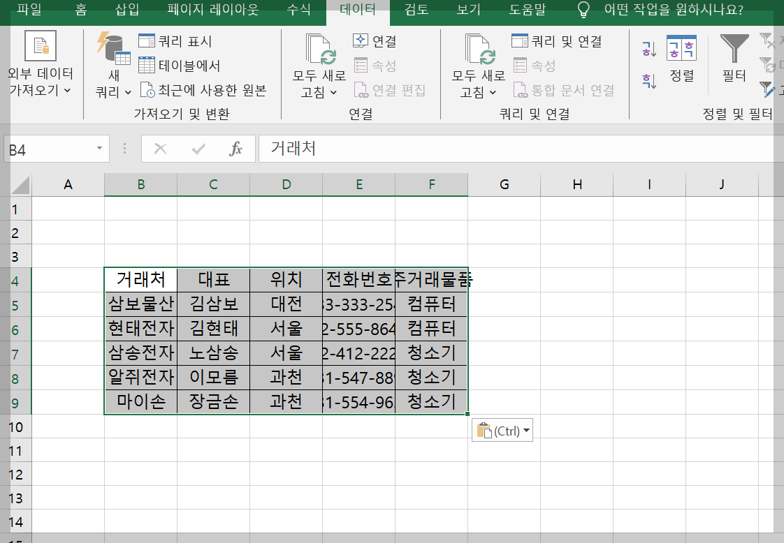 엑셀 필터 복사 붙여넣기