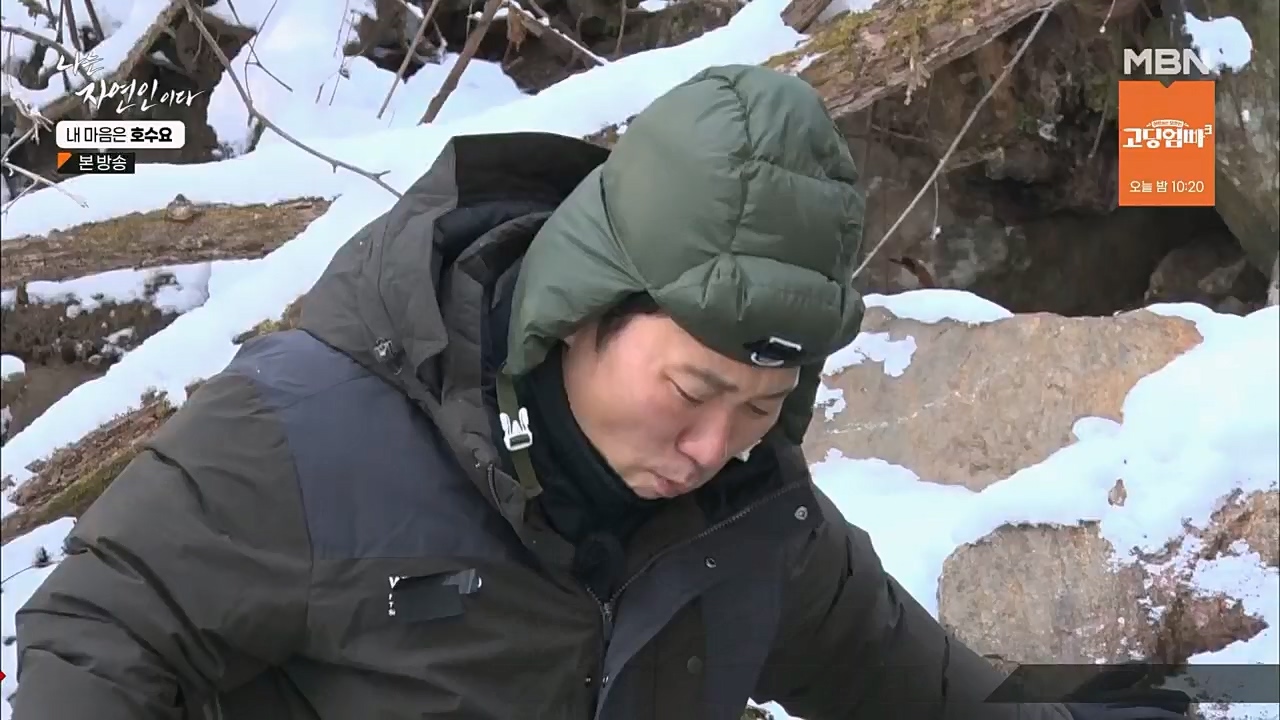 나는 자연인이다.E540.230209p.H264-F1RST.mp4_20230209_203736.756.jpg