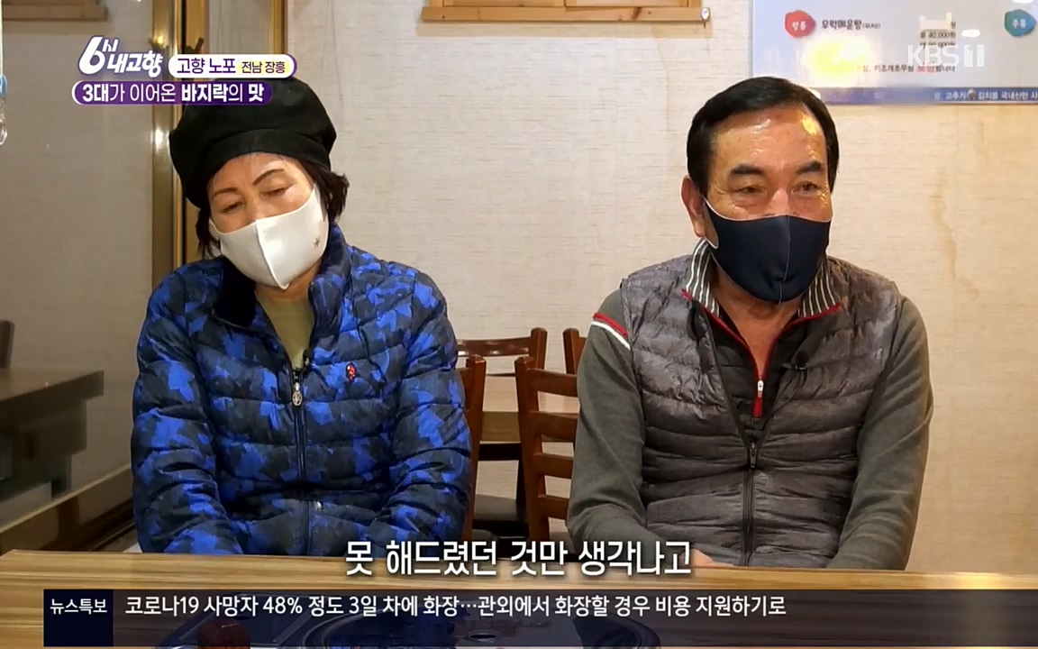 6시 내고향.E7509.220413p.H264-F1RST.mp4_20220418_194751.573.jpg