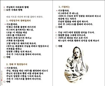 위령기도 연도 가톨릭 기도문_6