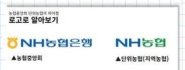 농협중앙회 단위농협