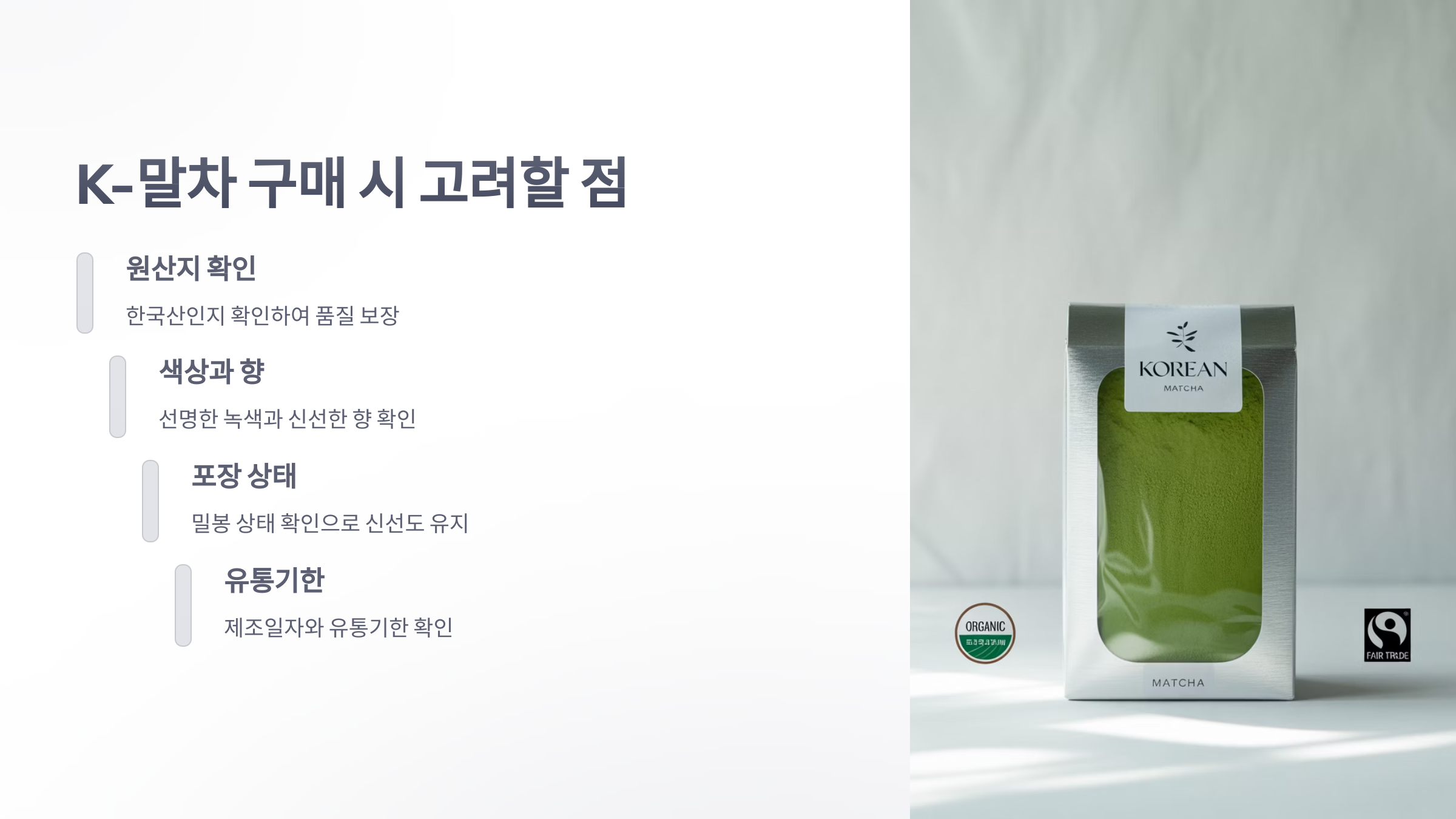 참조-K-말차-5