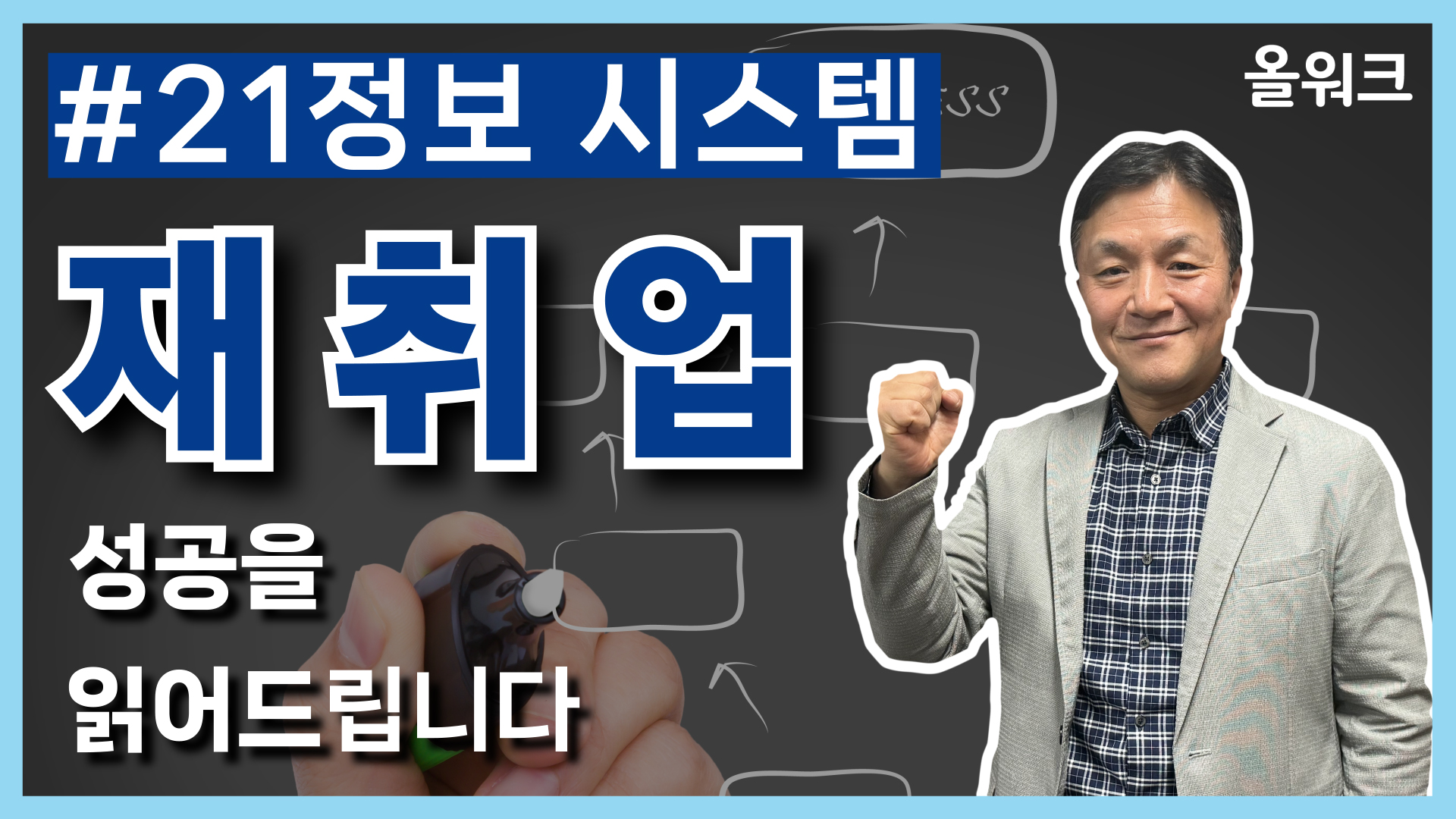 올시스템 이미지