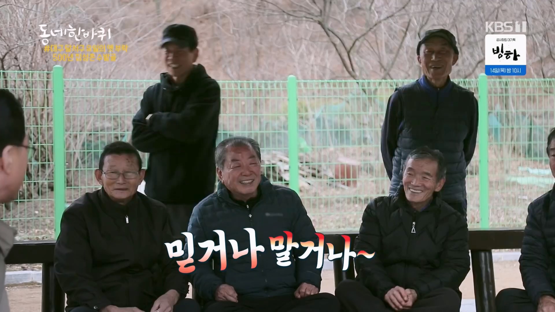 동네 한 바퀴.E261.240309p.H264-F1RST.mp4_20240310_165136.109.jpg