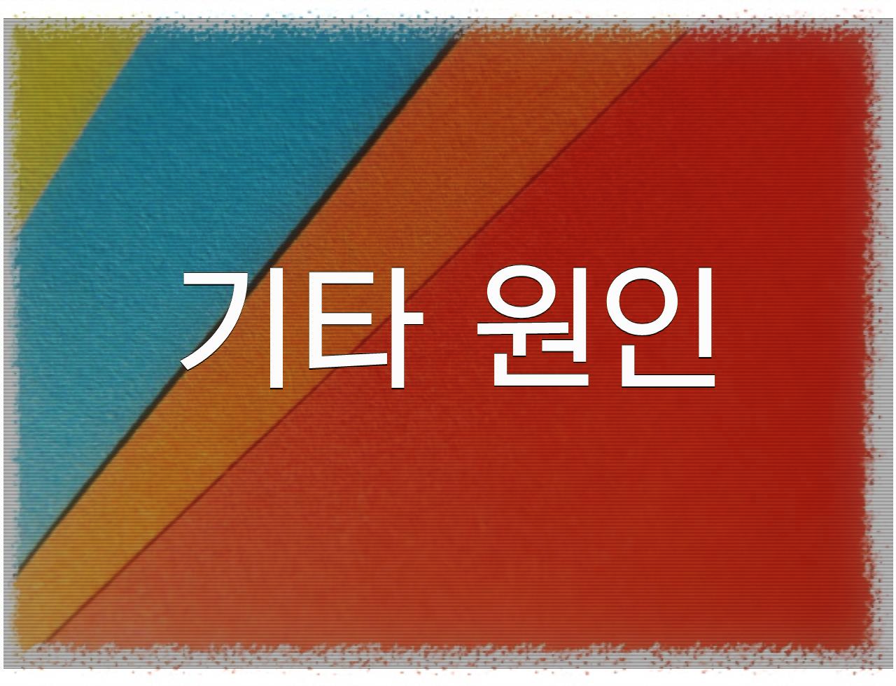 여성 소변에 피가 나는 이유: 심각한 건강 문제의 징후일까? - 알아보자 :: 여성 소변에 피가 나는 이유: 심각한 건강 문제의 징후일까? - 기타 원인 여성 소변에 피가 나는 이유: 심각한 건강 문제의 징후일까? - 알아보자 :: 여성 소변에 피가 나는 이유: 심각한 건강 문제의 징후일까? - 기타 원인