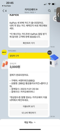 황금올리브 배달비