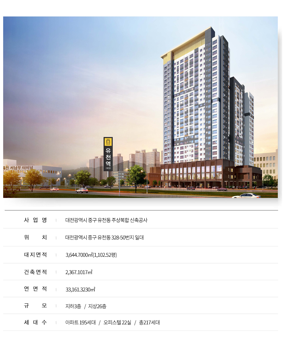  서대전 한국아델리움 입주자모집 공고문