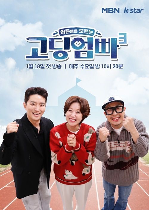  고딩엄빠3 2회.230125.KOR.2160p.mp4.torrent