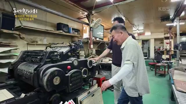 [229회] 동네 한 바퀴 - KBS229회] 동네 한 바퀴.ts_20230807_211851.898.jpg