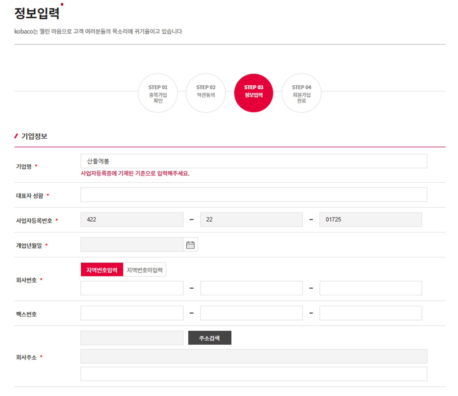 2024 소상공인 방송광고 제작&middot;송출 비용 지원 신청방법