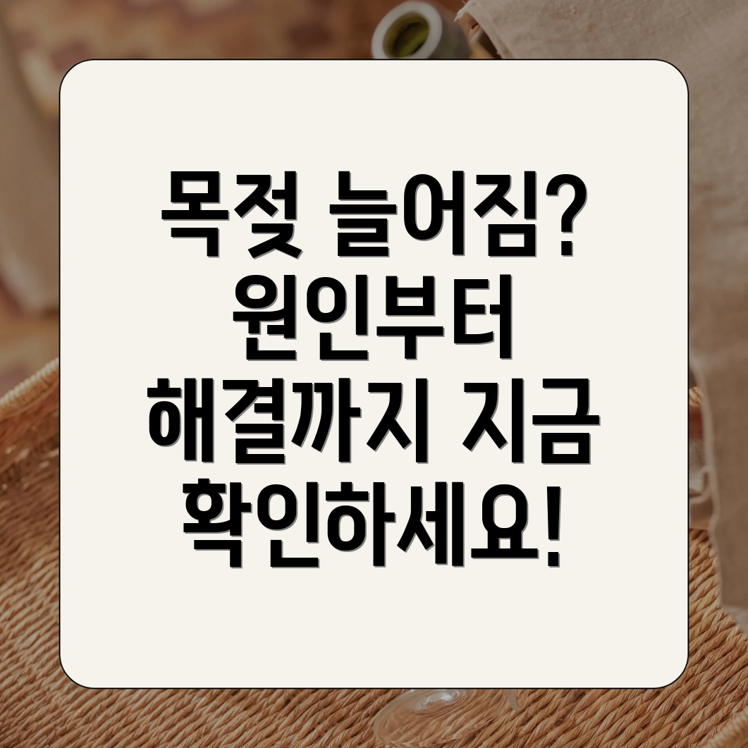 목젖 늘어짐