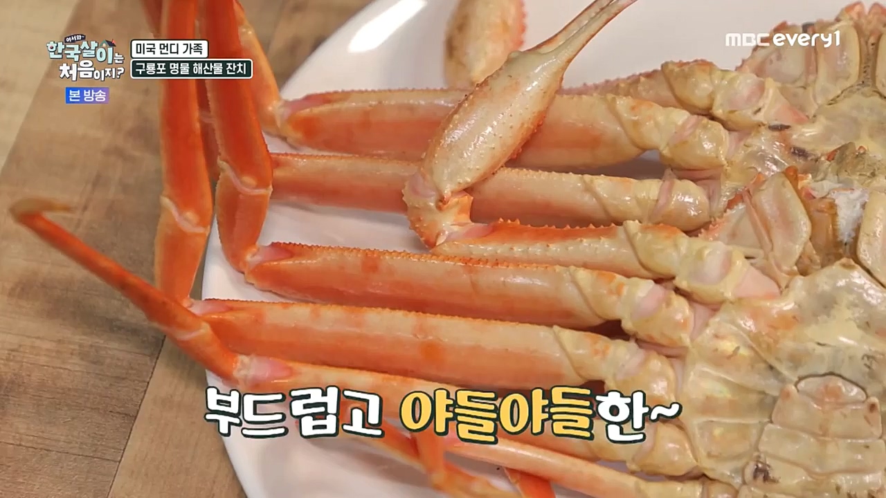 어서와 한국살이는 처음이지.E03.230104p-NEXT.mp4_20230105_203849.754.jpg